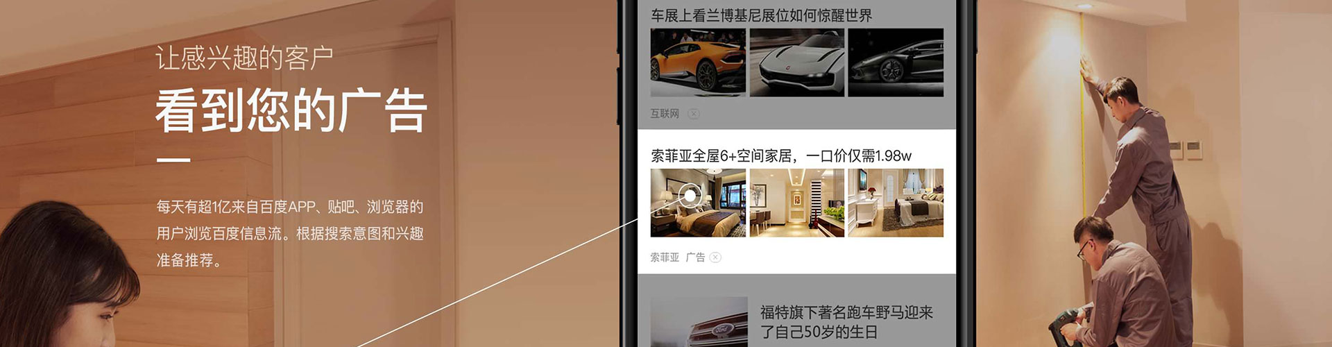 万柏林百度竞价广告